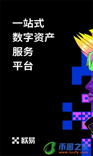 ok网交易平台app下载_ok官网交易所v6.1.6安装包-第2张图片-交易所